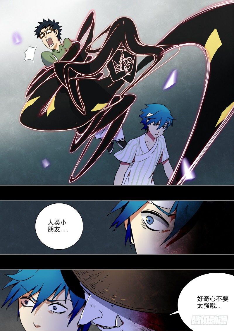 07 尾随的锅我们不背-第7话