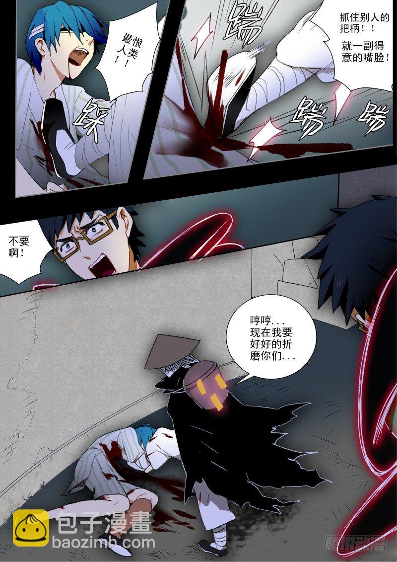 07 尾随的锅我们不背-第7话