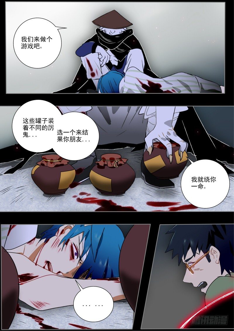 07 尾随的锅我们不背-第7话