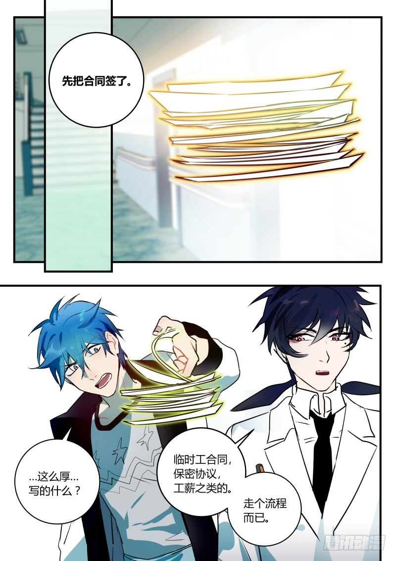 60 我这样会找不着对象的-第61话