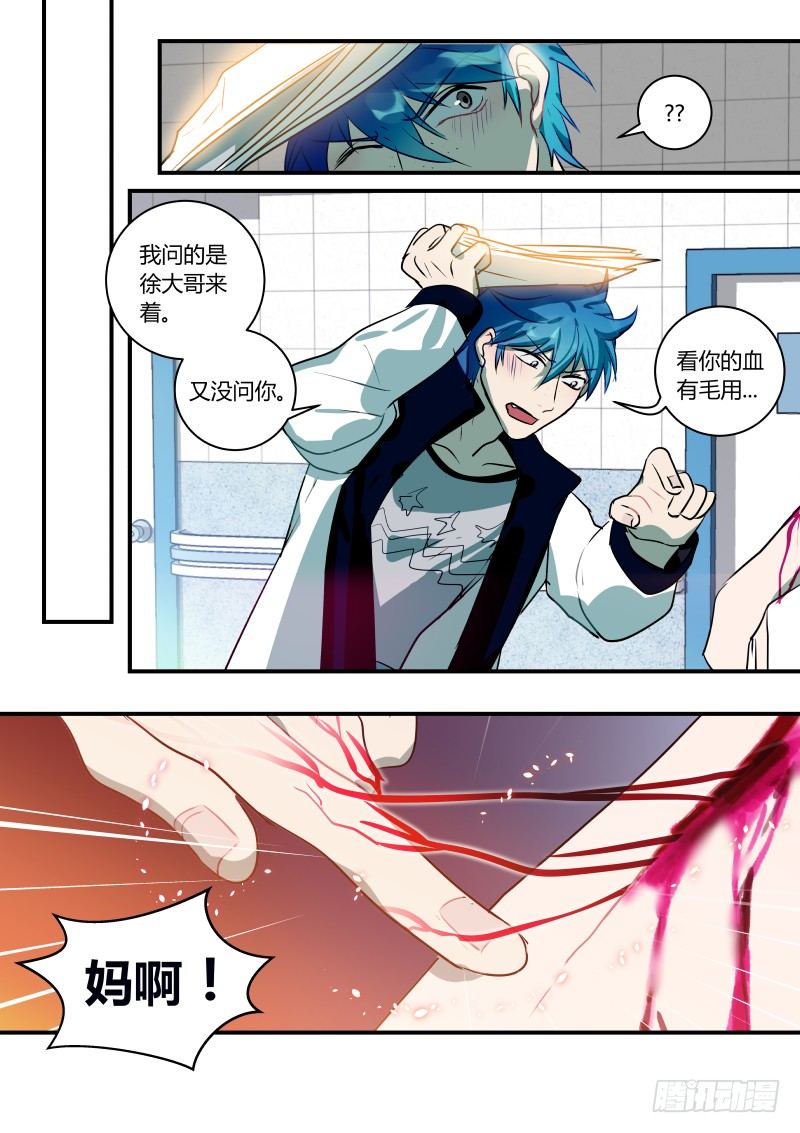 60 我这样会找不着对象的-第61话