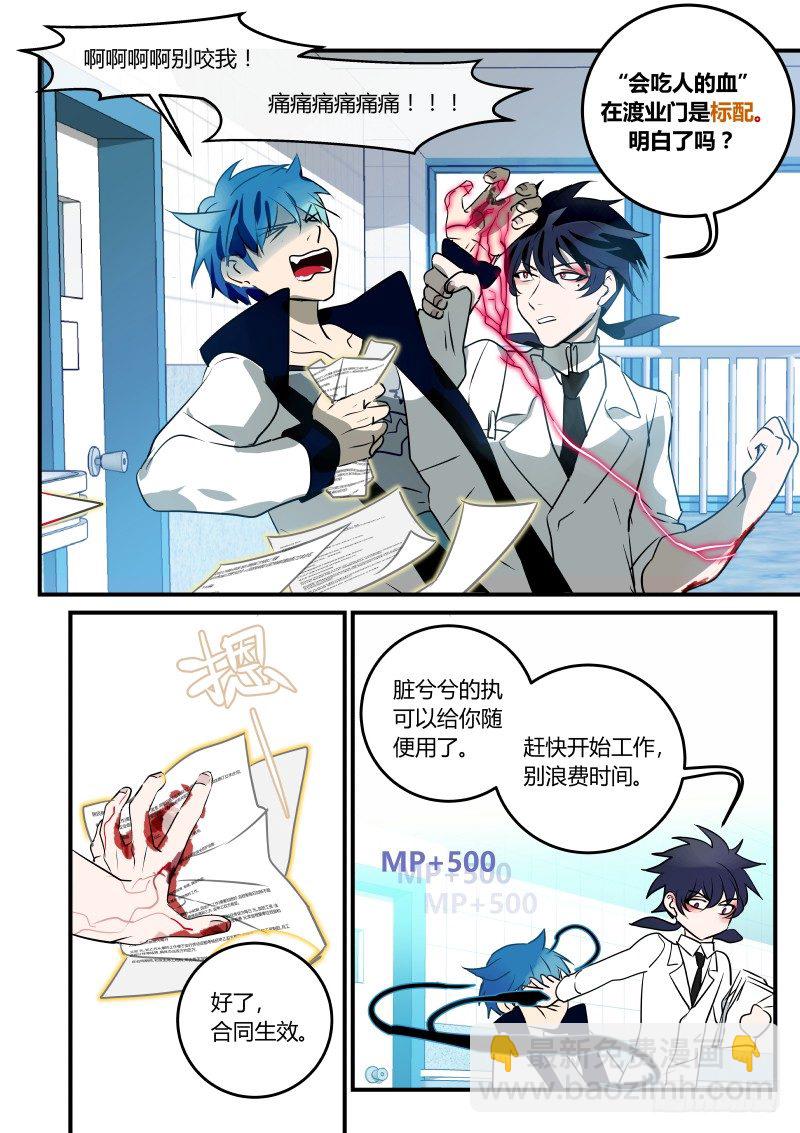 60 我这样会找不着对象的-第61话