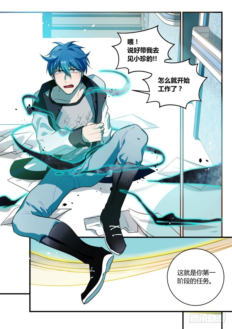 60 我这样会找不着对象的-第61话