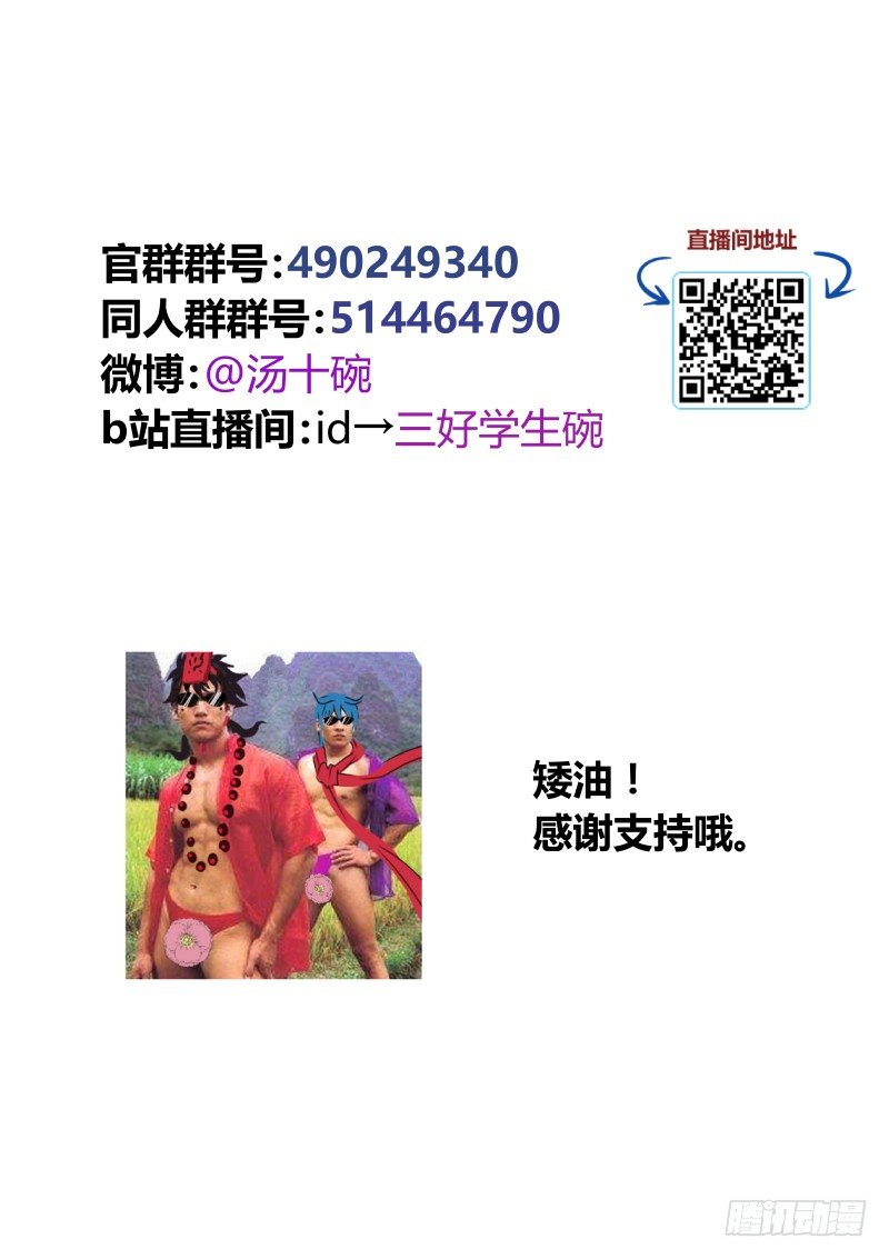 64 红豆缘（下）-第65话