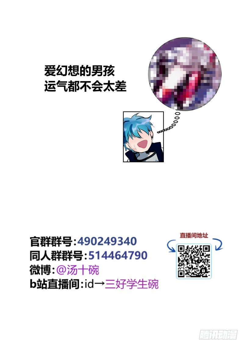 66 请求治疗（上）-第67话