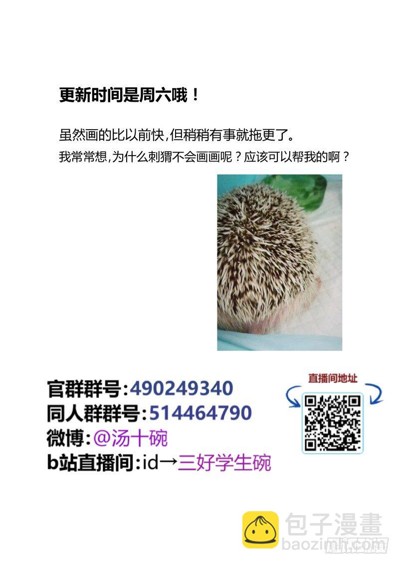 68 为时已晚-第69话