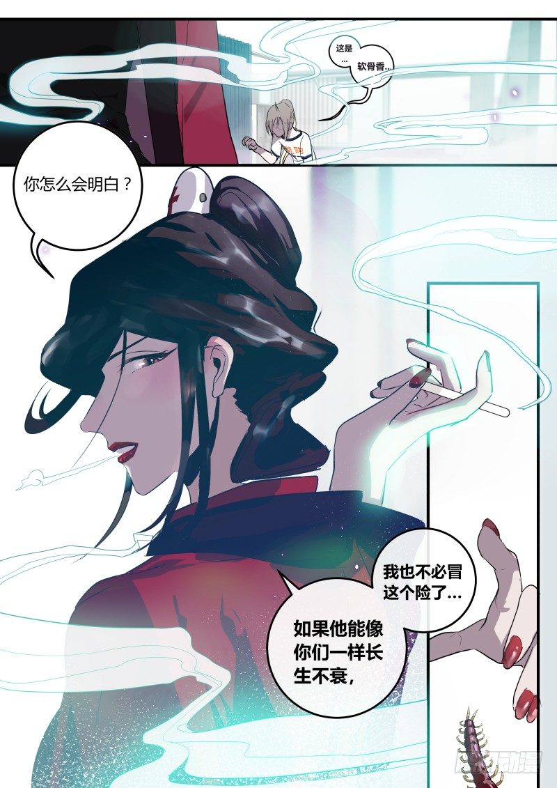 68 为时已晚-第69话