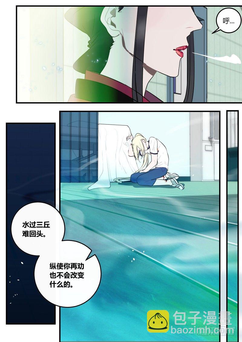 68 为时已晚-第69话