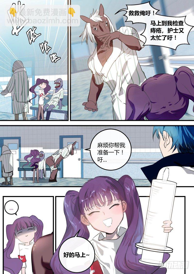 70 揭秘小珍私生活-第71话