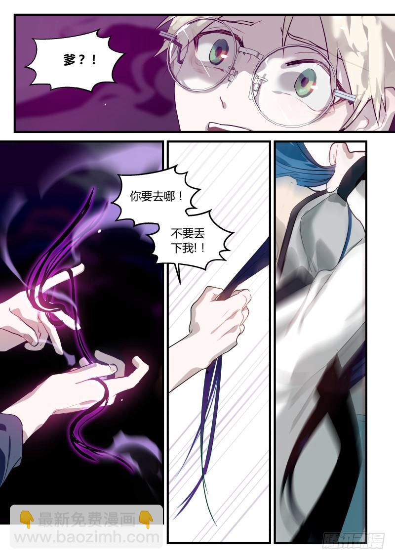 72 好长的头发-第73话