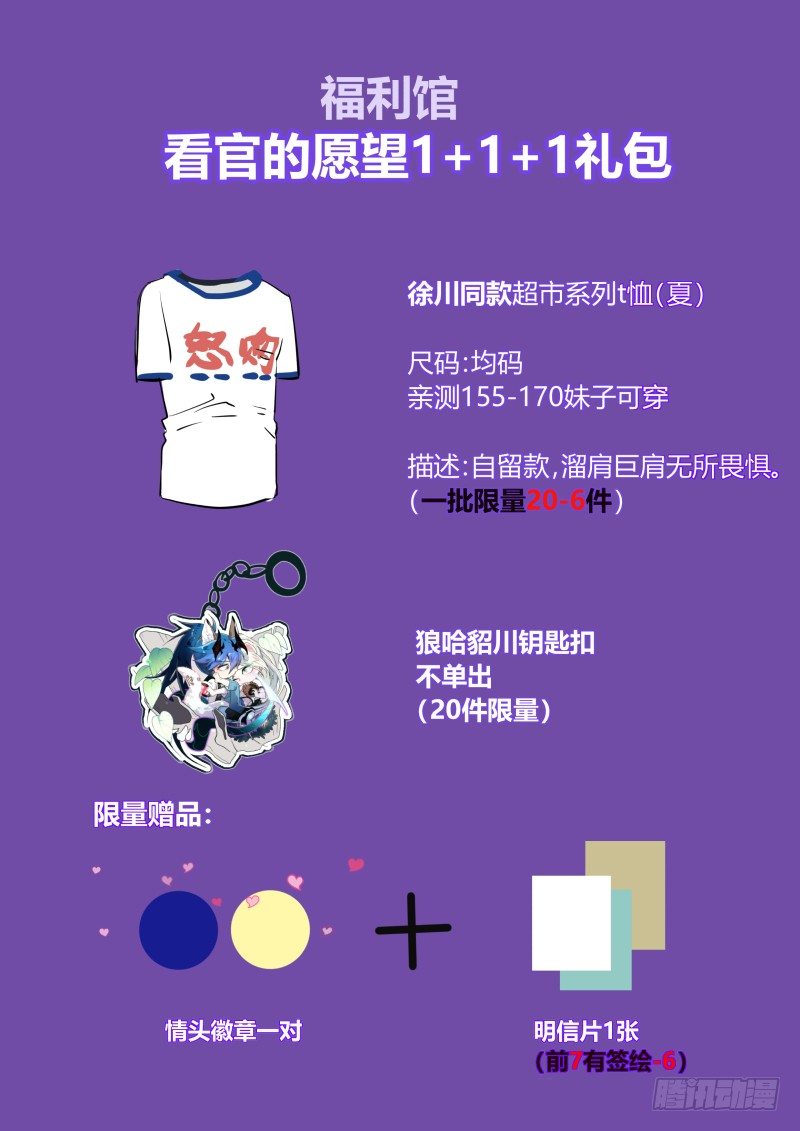 72 好长的头发-第73话