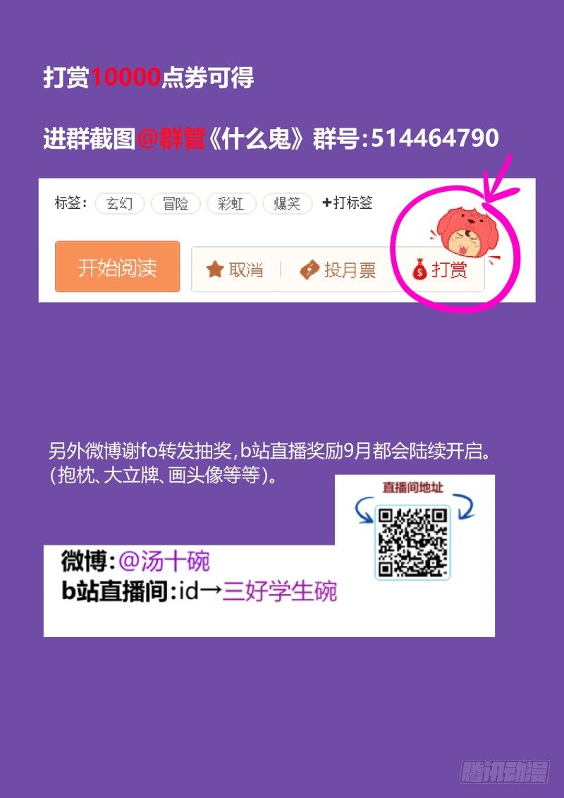 72 好长的头发-第73话