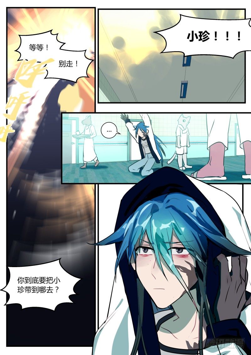 72 好长的头发-第73话