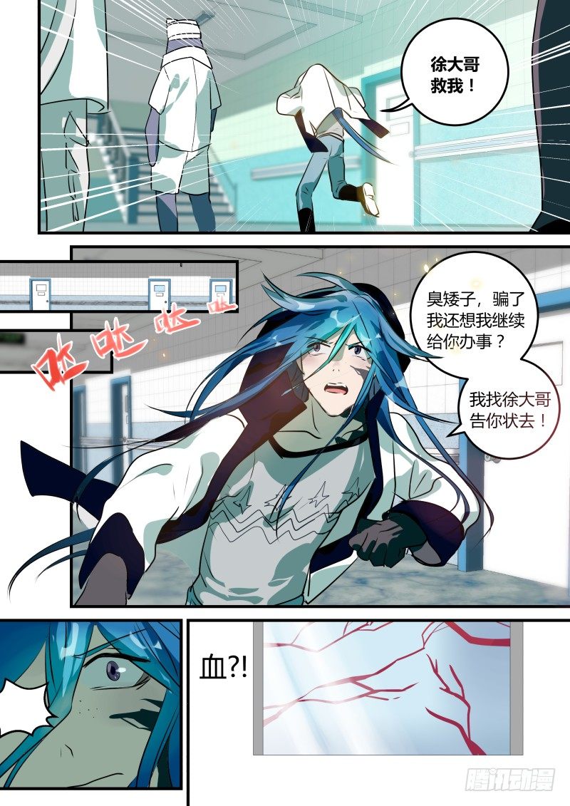 72 好长的头发-第73话