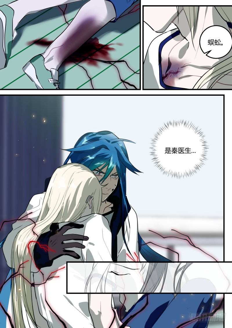 72 好长的头发-第73话