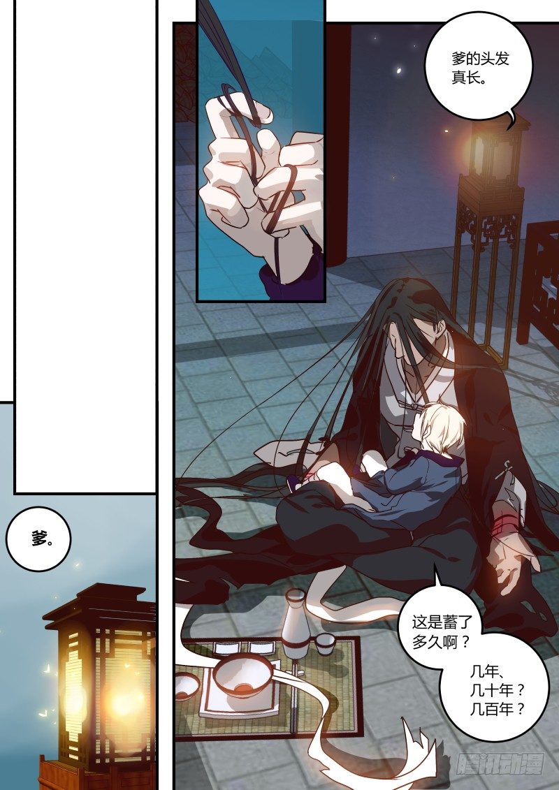 72 好长的头发-第73话