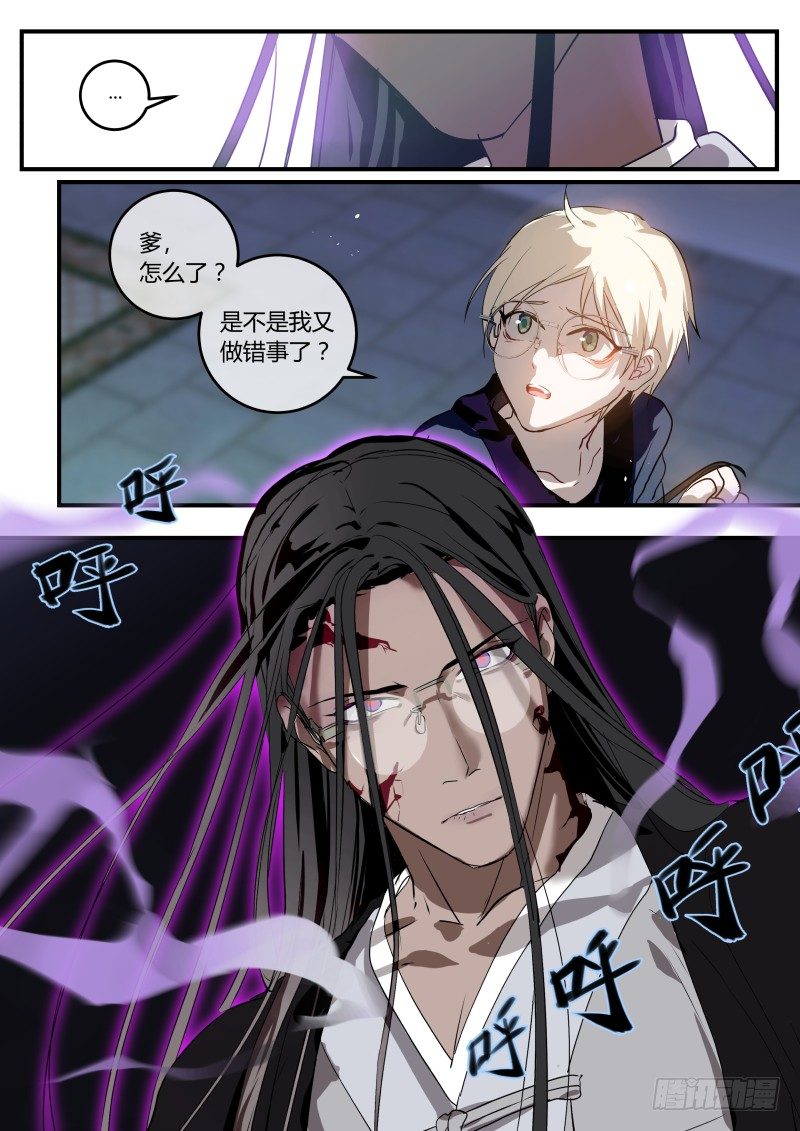 72 好长的头发-第73话