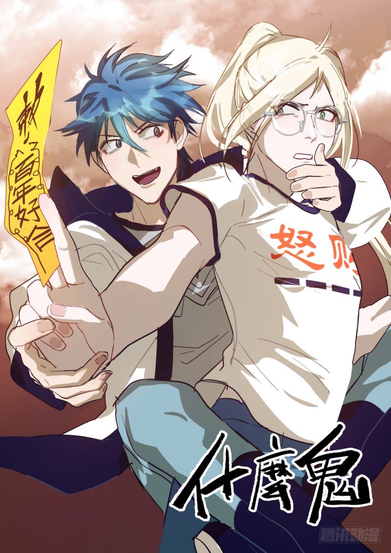 78 谁误会了什么？-第79话