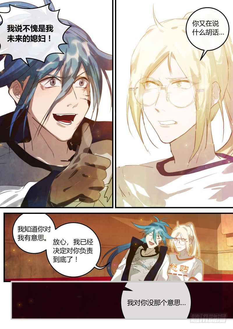 78 谁误会了什么？-第79话