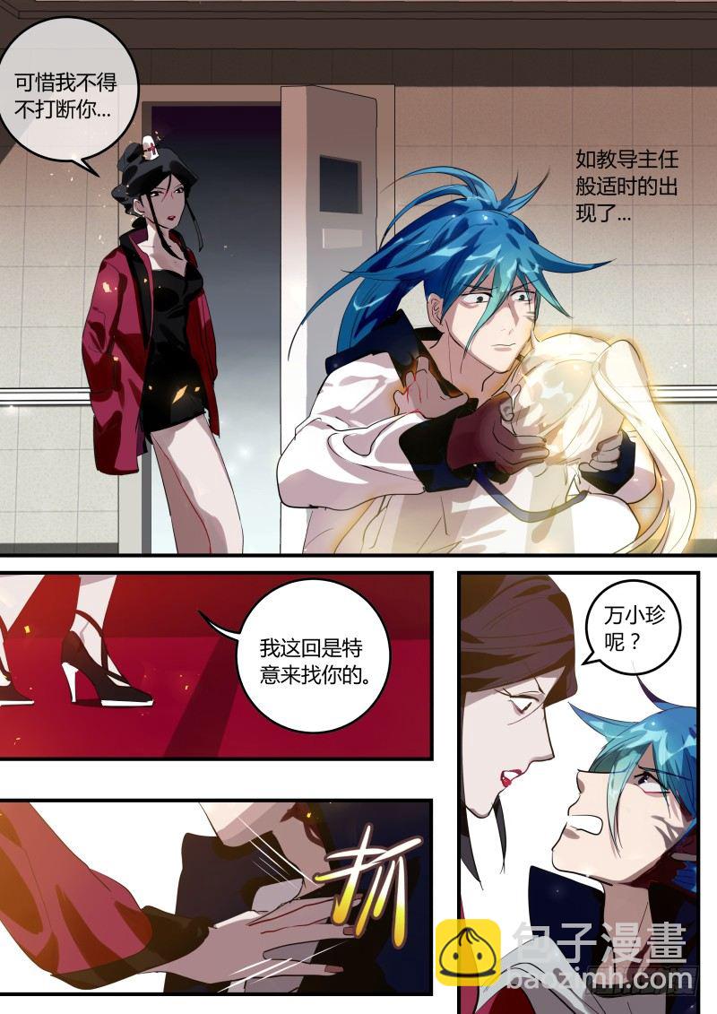 78 谁误会了什么？-第79话