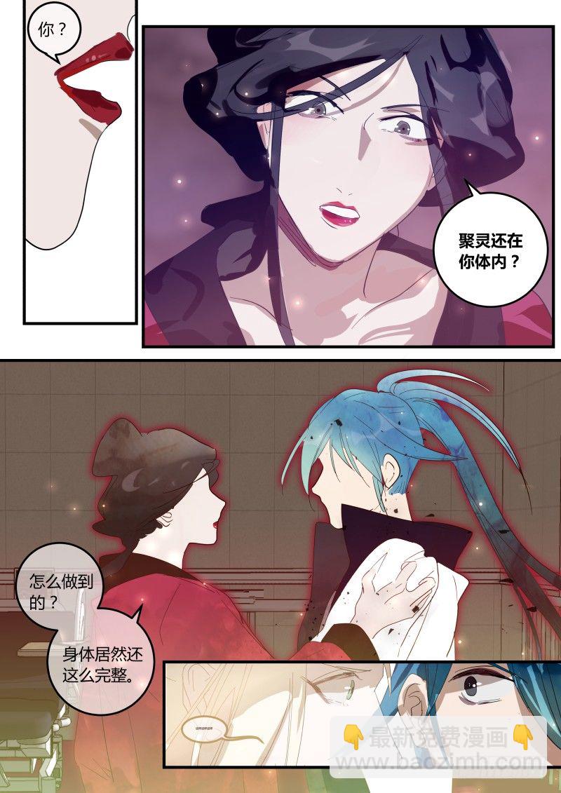 78 谁误会了什么？-第79话