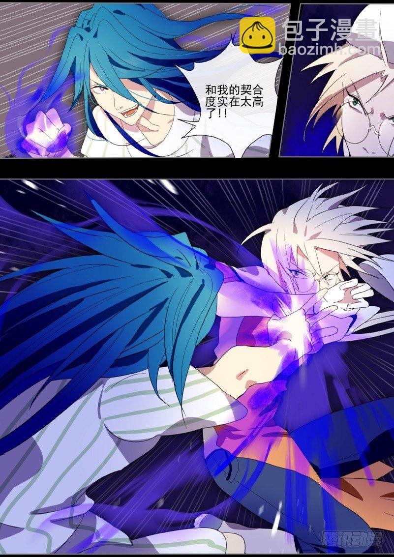 09 渡业门下的抓鬼专家-第9话