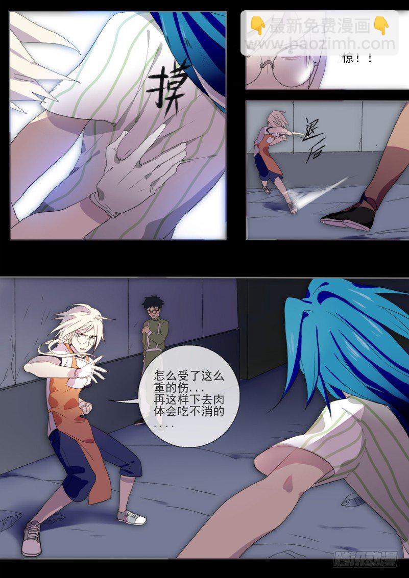 09 渡业门下的抓鬼专家-第9话