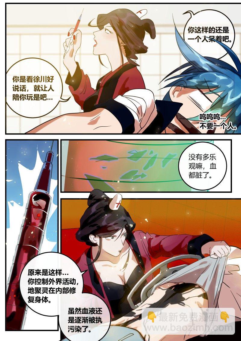 80 被迫告白 下-第81话