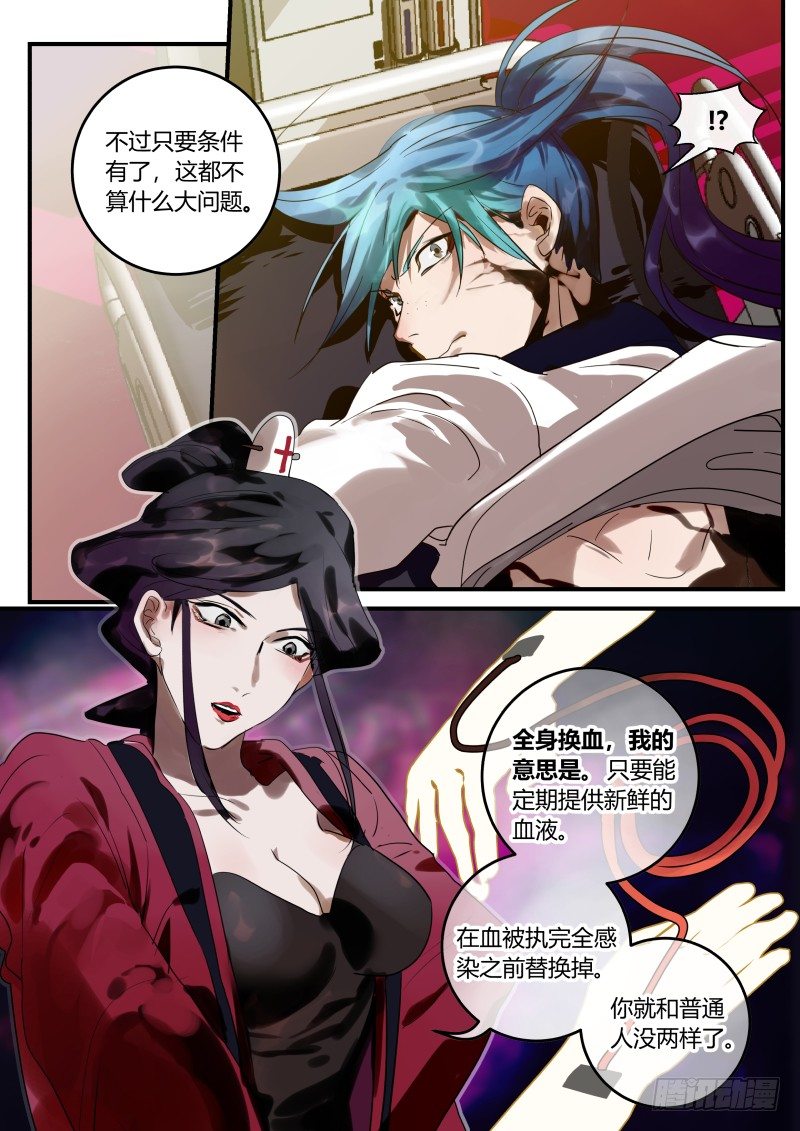 80 被迫告白 下-第81话