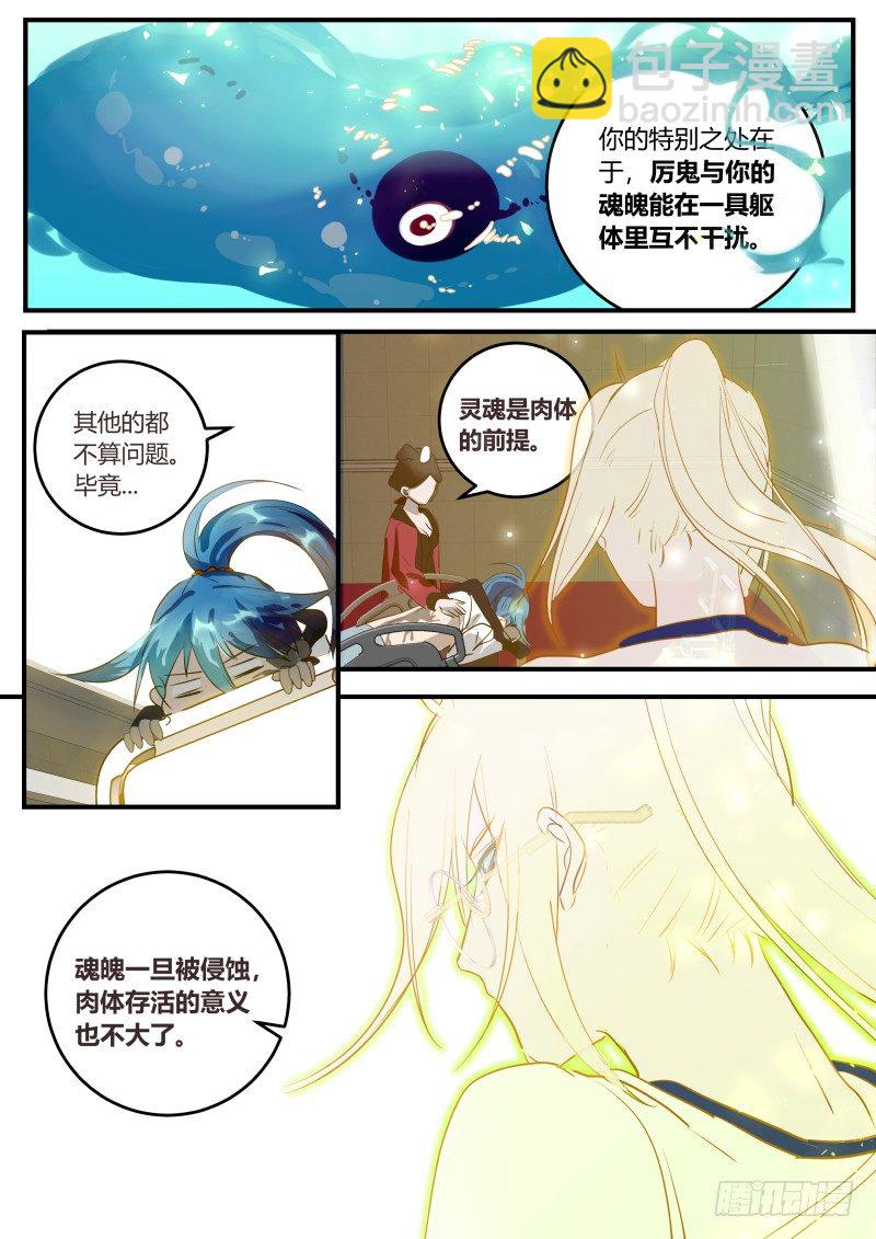 80 被迫告白 下-第81话