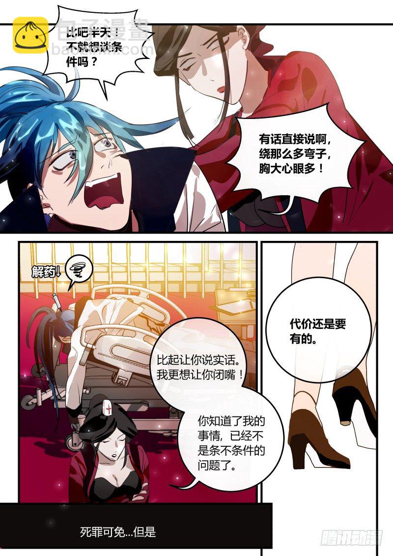 80 被迫告白 下-第81话