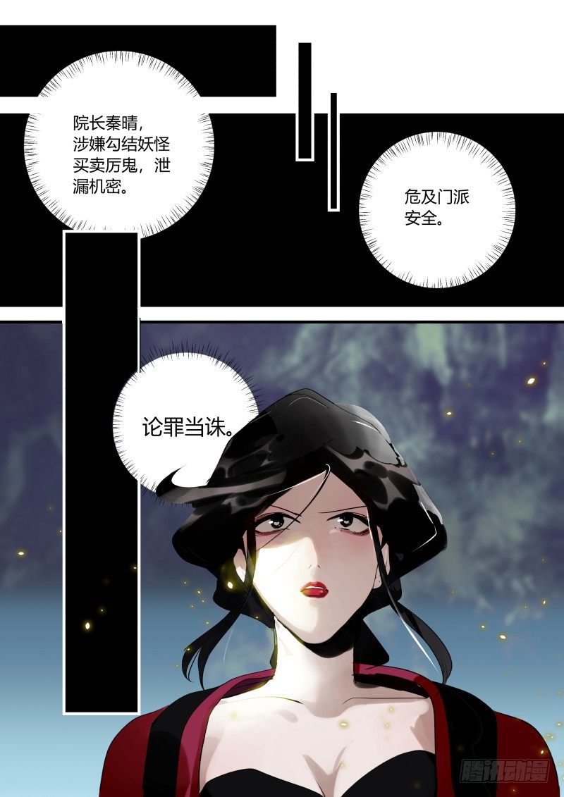 82 观落阴 上-第83话