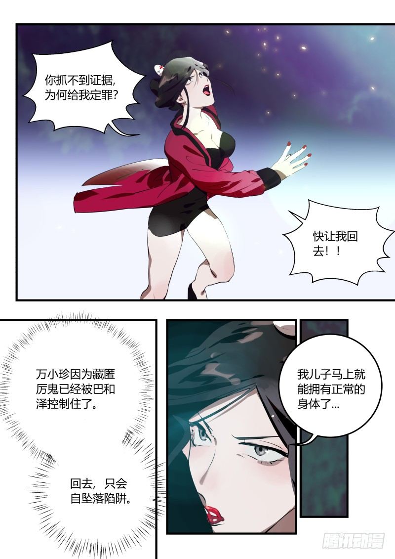 82 观落阴 上-第83话