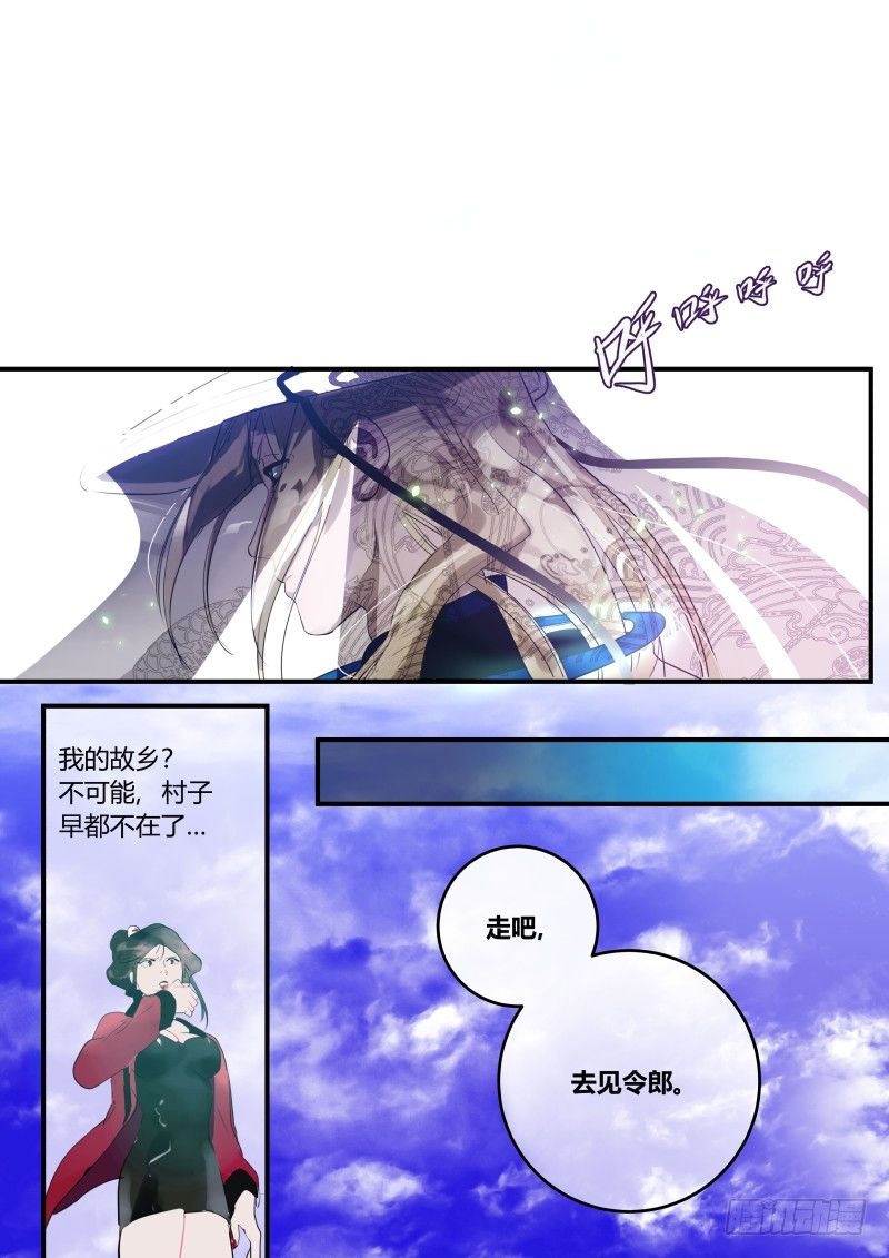 82 观落阴 上-第83话