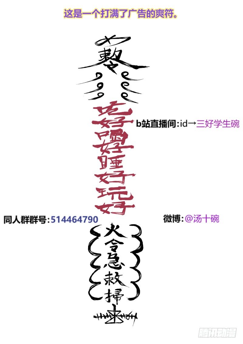 82 观落阴 上-第83话