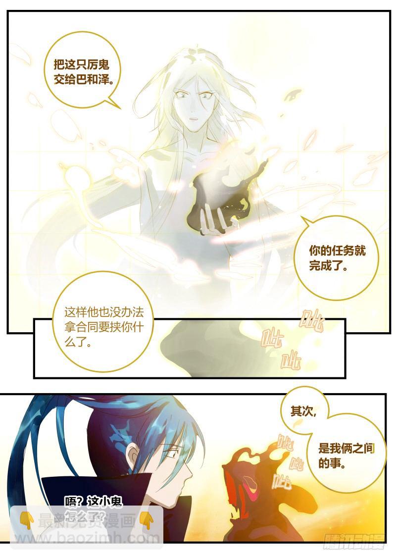 84 了结姻缘？？ 上-第85话