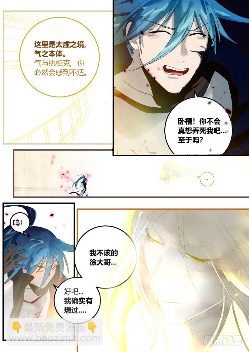 84 了结姻缘？？ 上-第85话