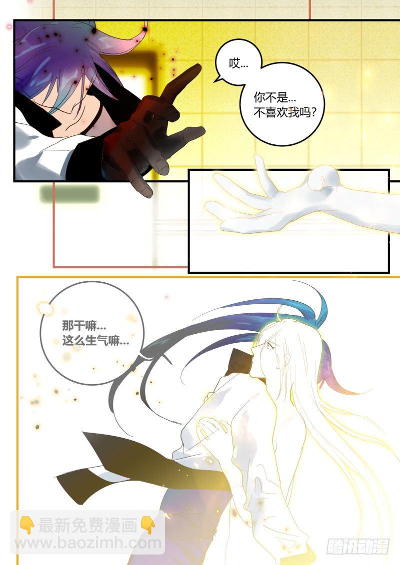 84 了结姻缘？？ 上-第85话