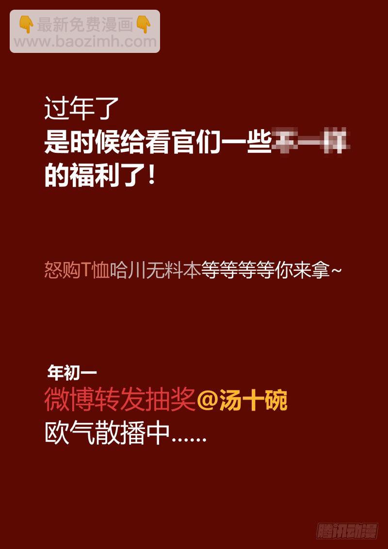 84 了结姻缘？？ 上-第85话