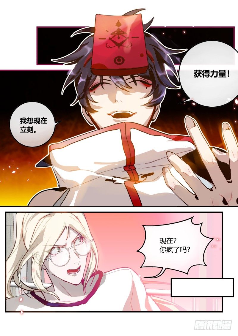 86 高级营养品-第87话