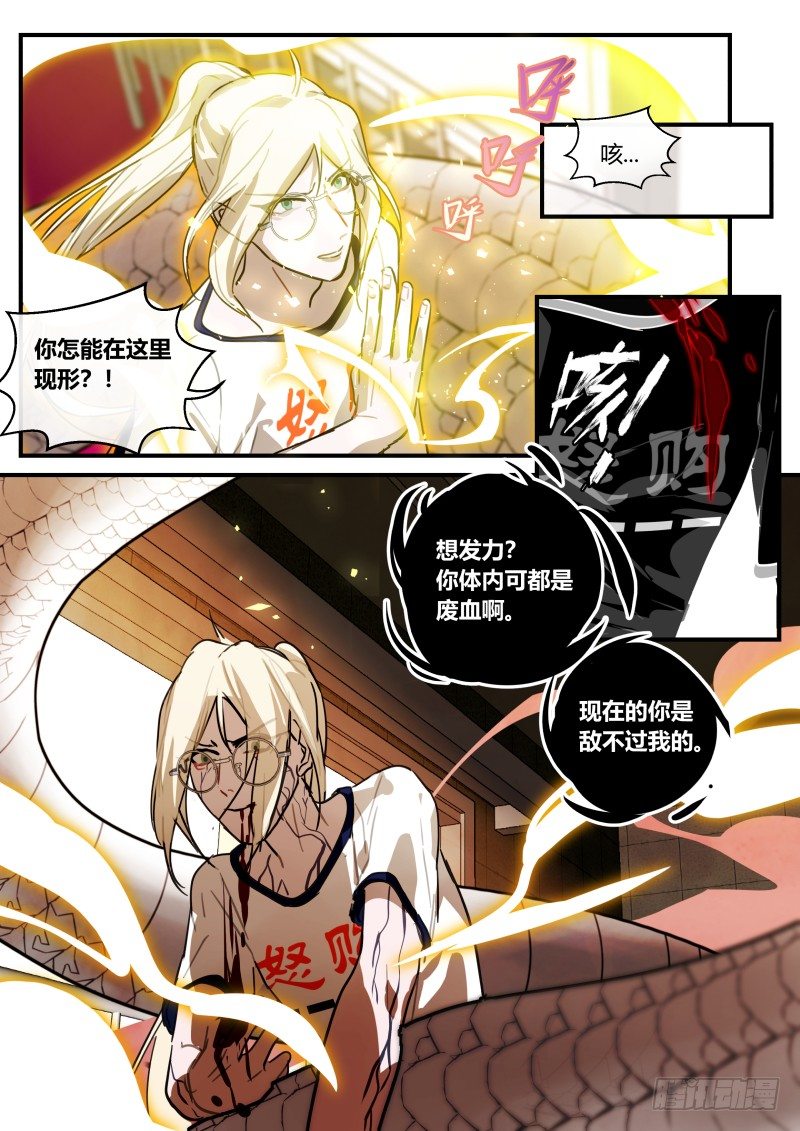 86 高级营养品-第87话