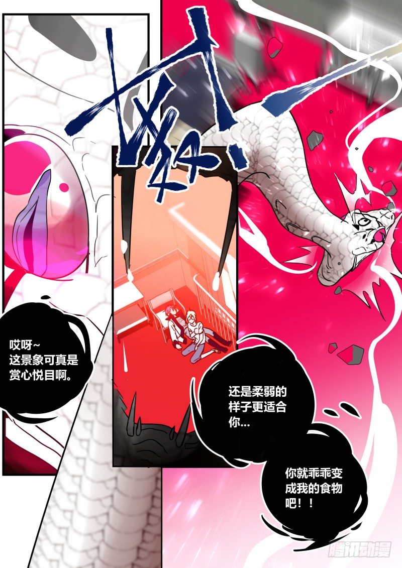 86 高级营养品-第87话