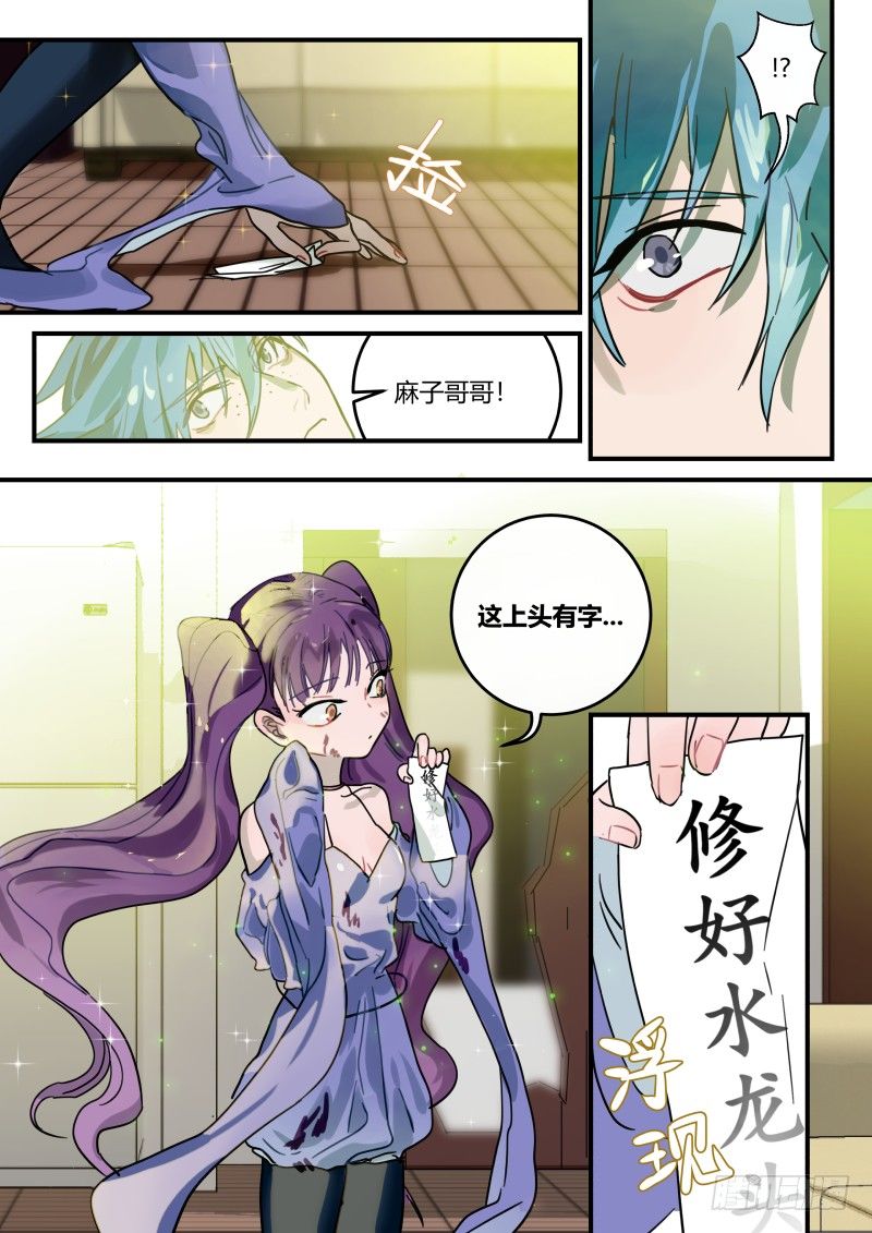 88 许一个愿望-第89话