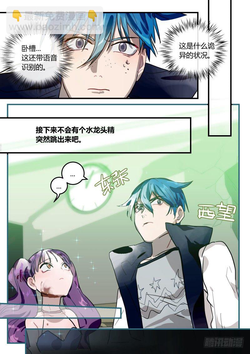 88 许一个愿望-第89话