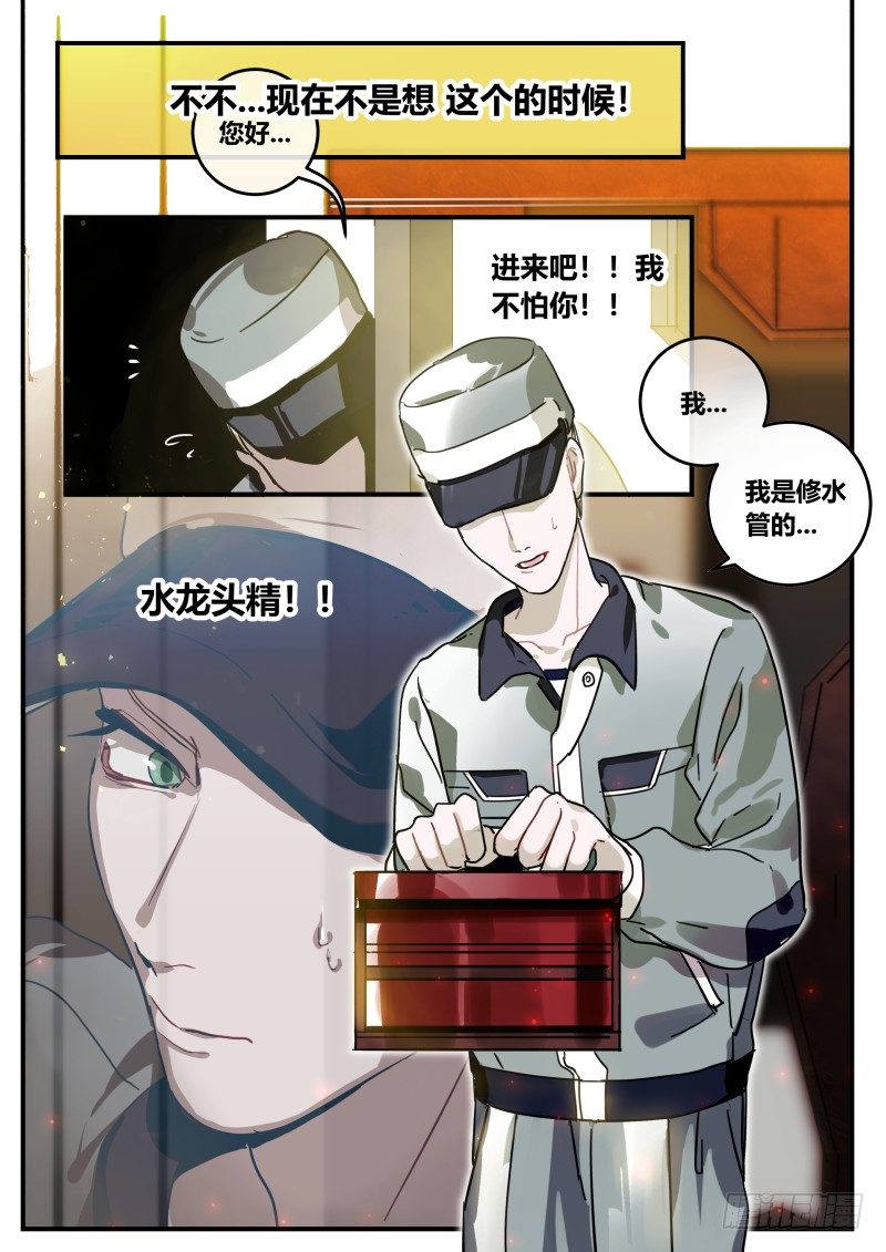 88 许一个愿望-第89话