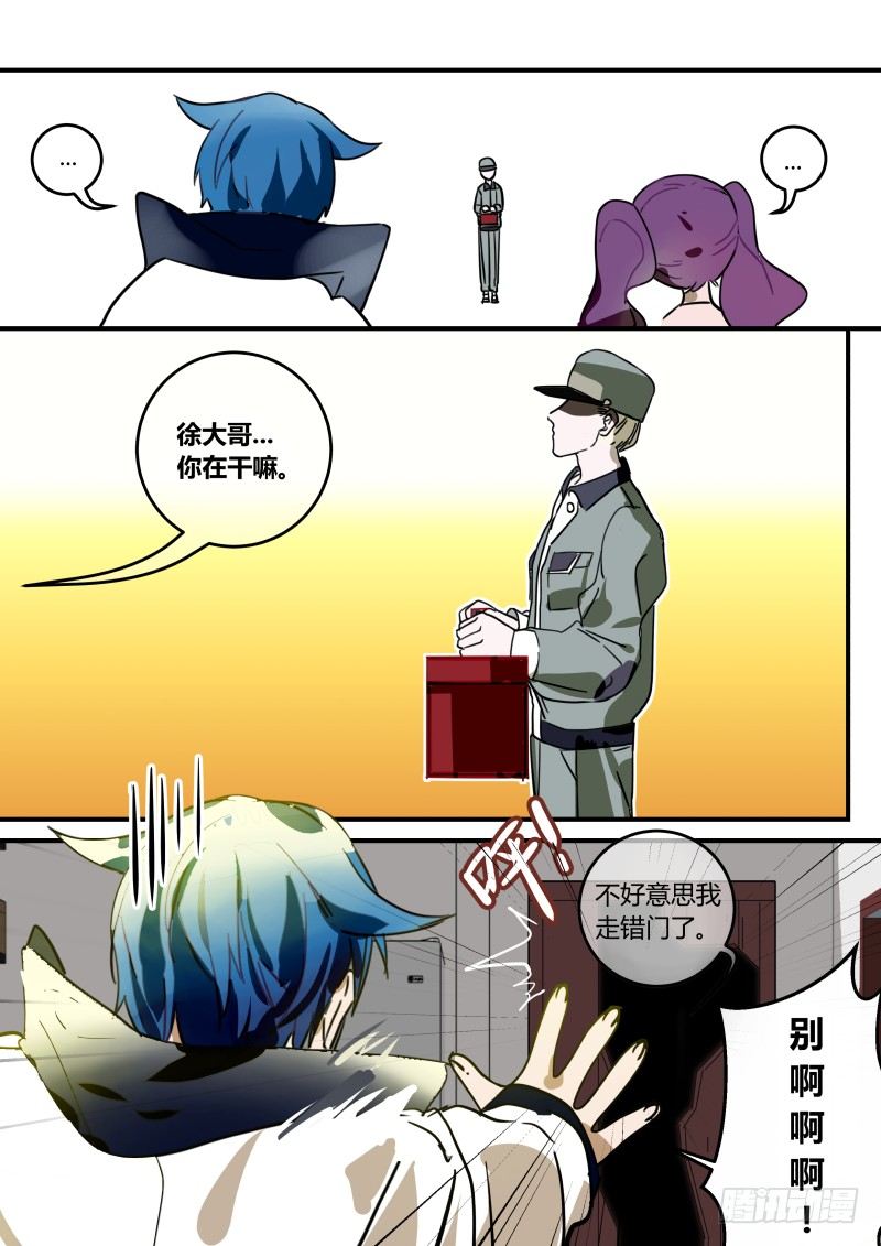 88 许一个愿望-第89话