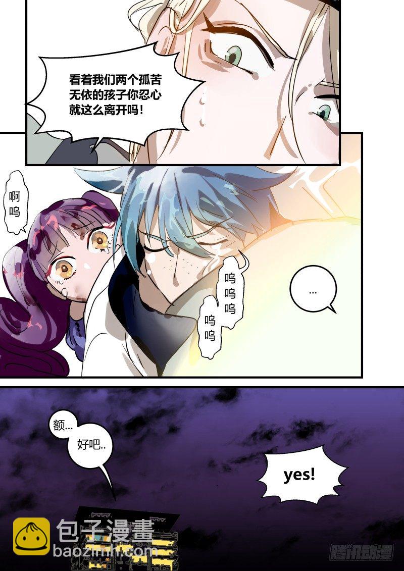 88 许一个愿望-第89话