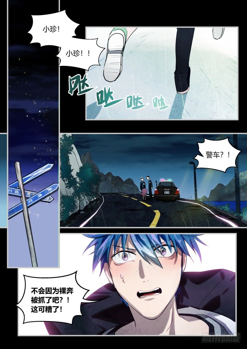 90 拆散一家三口-第91话