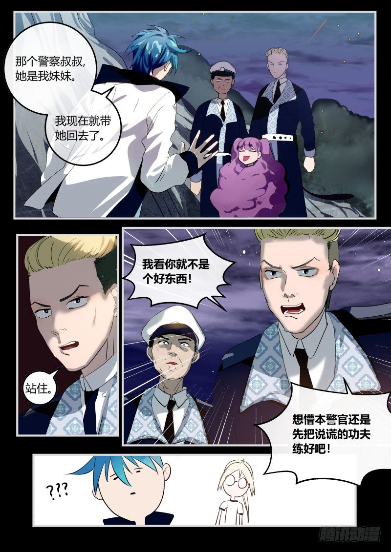 90 拆散一家三口-第91话