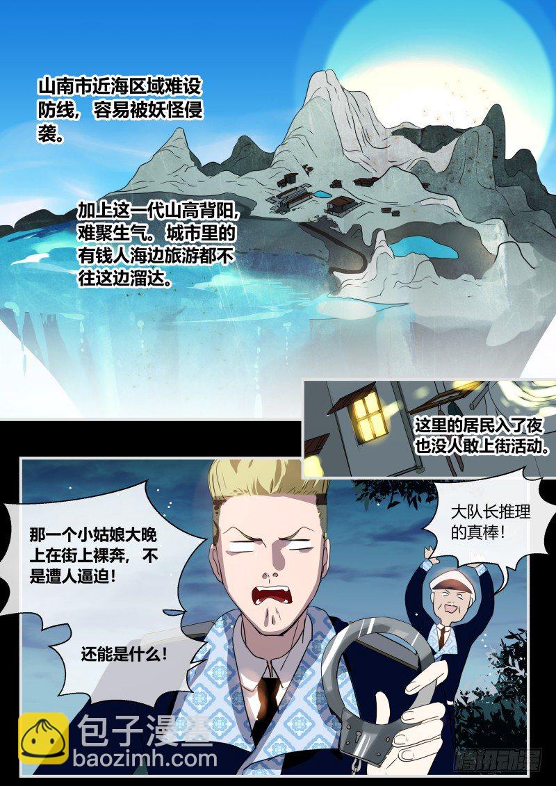 90 拆散一家三口-第91话